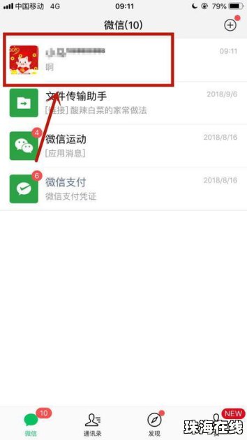华为手机怎么追查苹果手机定位