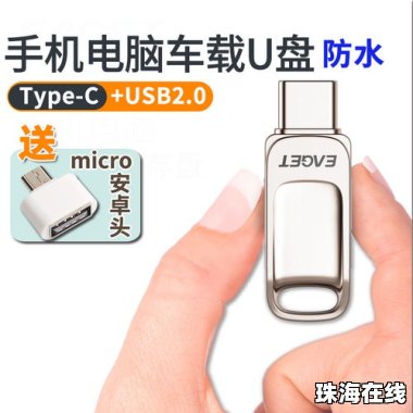 手机u盘怎么打开华为手机