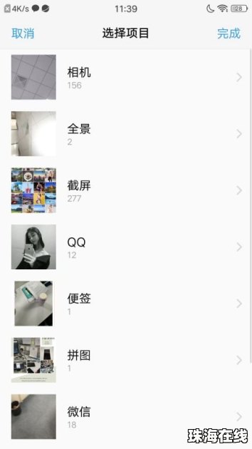 华为手机换手机壁纸怎么换