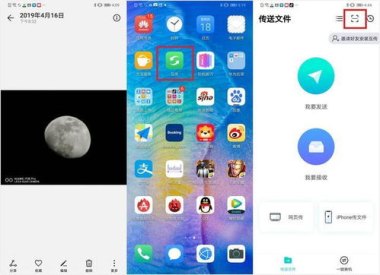 vivo手机传到华为手机怎么传