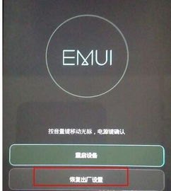 华为手机怎么确定手机有bl