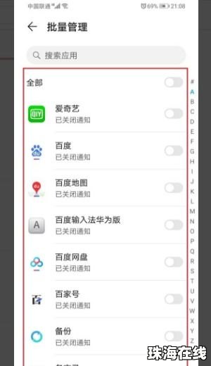 华为手机怎么更换手机锁