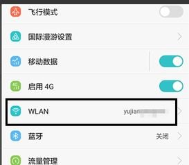 华为手机怎么修改手机lp地址