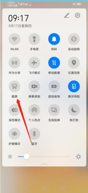 华为nova手机怎么手机截屏