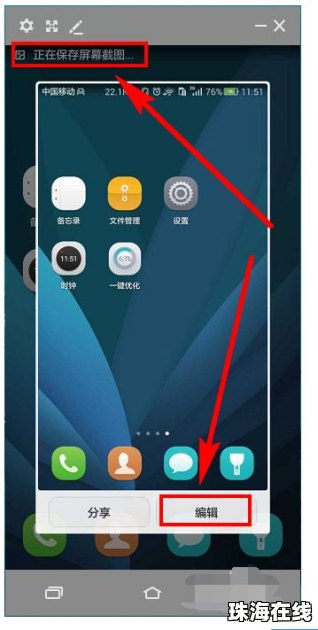 怎么封华为手机屏幕