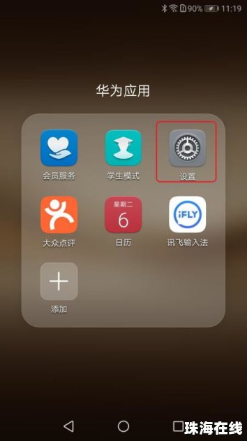 华为手机怎么开文件