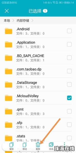 华为手机怎么开文件
