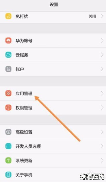 华为怎么卡平台手机