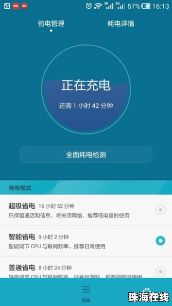 华为手机飞行怎么关闭