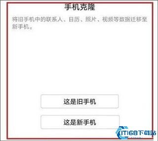 克隆手机怎么迁移华为