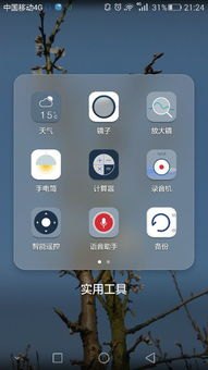 手机怎么调出镜子华为