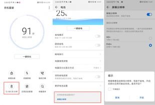 华为怎么账号同步手机