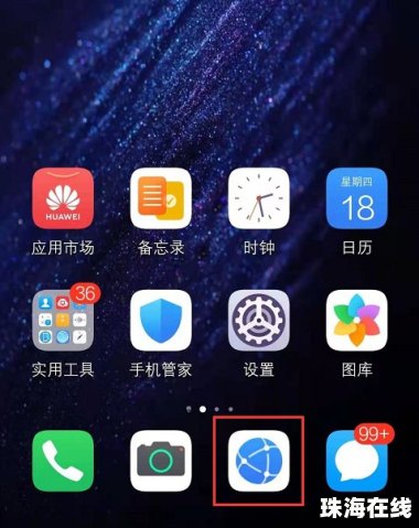 手机怎么测网速 华为