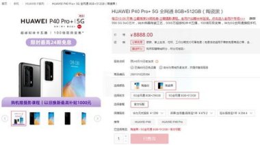 华为怎么好抢购手机
