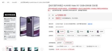 申购怎么抢华为手机