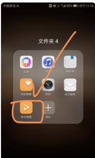 怎么倒放华为手机视频