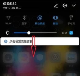 华为手机怎么很暗屏