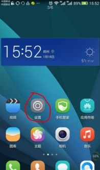老式华为手机怎么重置