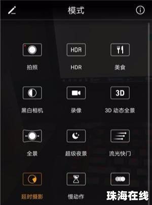 华为手机怎么延时转账
