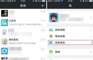 华为手机怎么延时转账