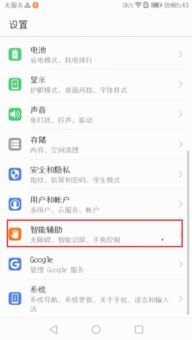 华为手机怎么延时转账
