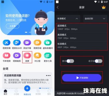 华为手机直播怎么录像