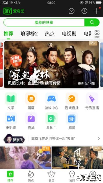 华为手机直播怎么录像