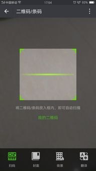 华为手机怎么扫描密码