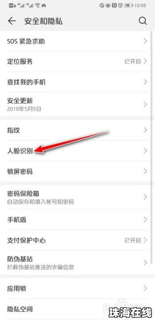 华为手机怎么扫描密码