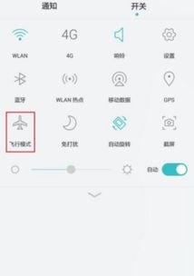 华为手机页面怎么锁频