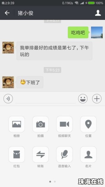 华为手机页面怎么锁频