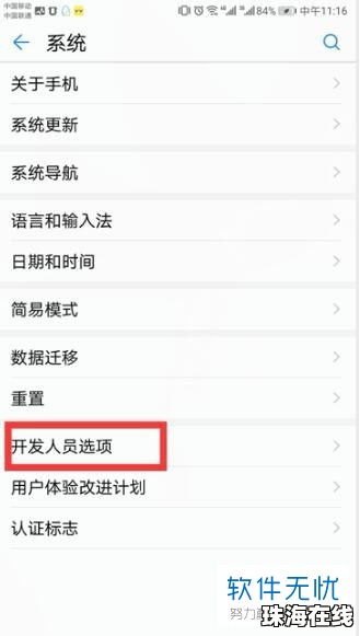 华为手机怎么设定mtp
