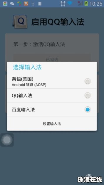 华为手机怎么变成维语