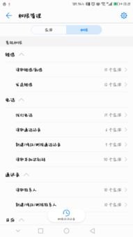 华为手机怎么授权火山