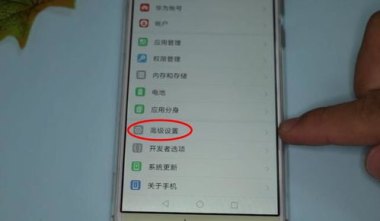 华为天幕怎么打开手机