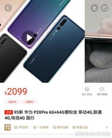 华为手机怎么拍吃糖