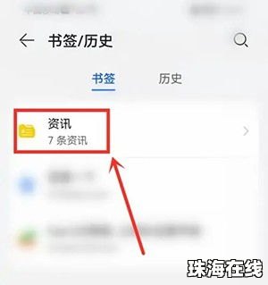 华为手机怎么查讯海拔