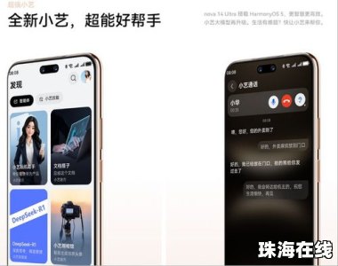 华为手机接收卫星怎么