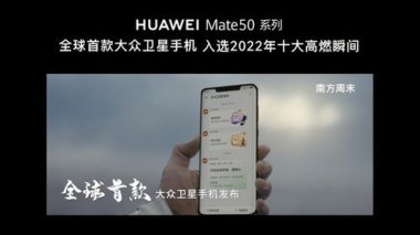 华为手机接收卫星怎么