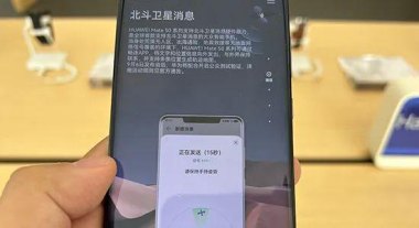 华为手机接收卫星怎么