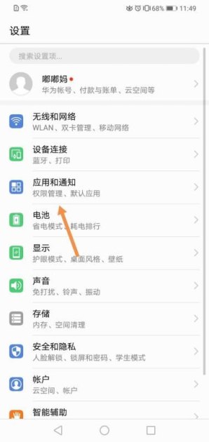 怎么调试华为手机话筒