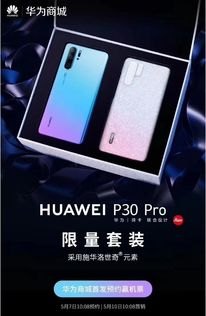 华为手机怎么还在预售