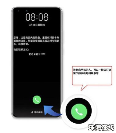 怎么复活你华为手机