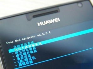 华为手机怎么关掉窃听