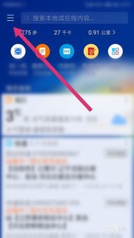 华为手机怎么关掉窃听