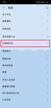华为手机怎么更换区域 华为手机怎么更换区域