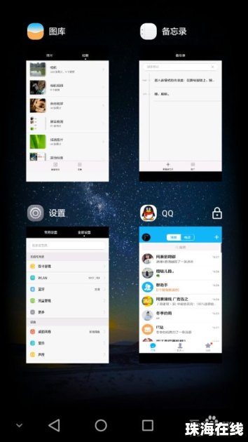 手机页面怎么换华为