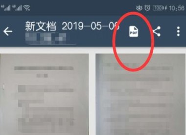 华为手机怎么复印扫描