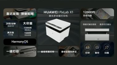 华为手机怎么复印扫描