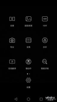 华为手机怎么拍照打卡